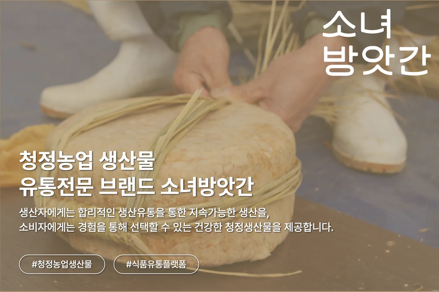소녀방앗간 현장 이미지 3